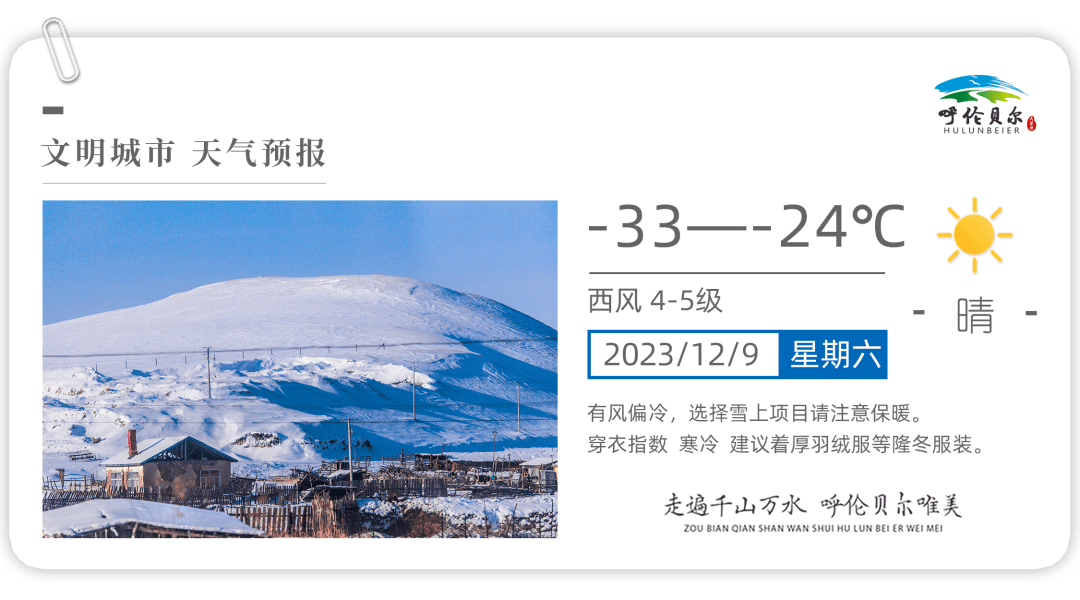 【普法课堂】六部促进条例宣传长图来了丨一图读懂《内蒙古自治区建设国家向北开放重要桥头堡促进条例》_公众_呼伦贝尔市_文化