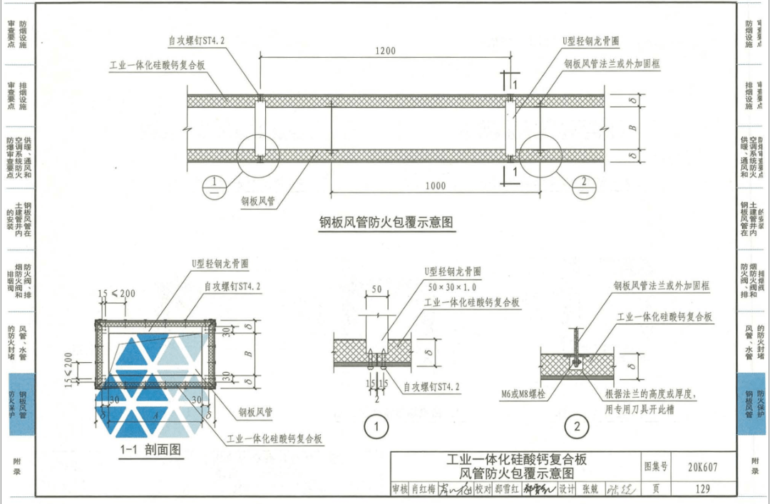 地下车库通风管道图图片