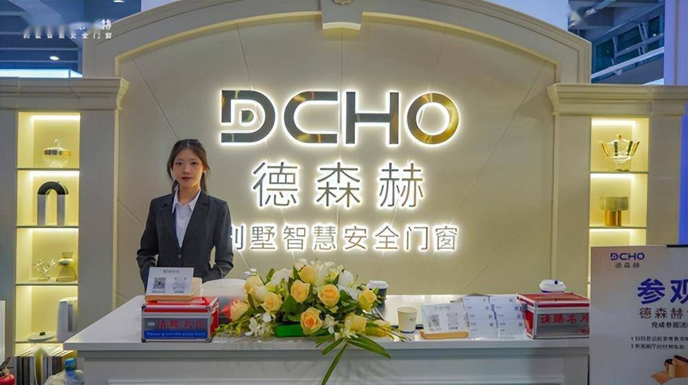 德森赫×高定展|重磅亮相,开启艺术智能门窗新时代_智慧_生活_场景