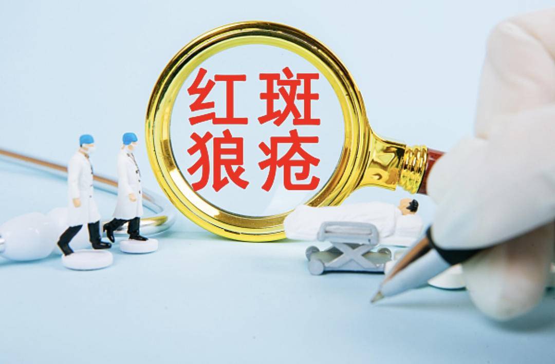 扬子懂健康|周海媚长期受红斑狼疮困扰,这到底是什么病?