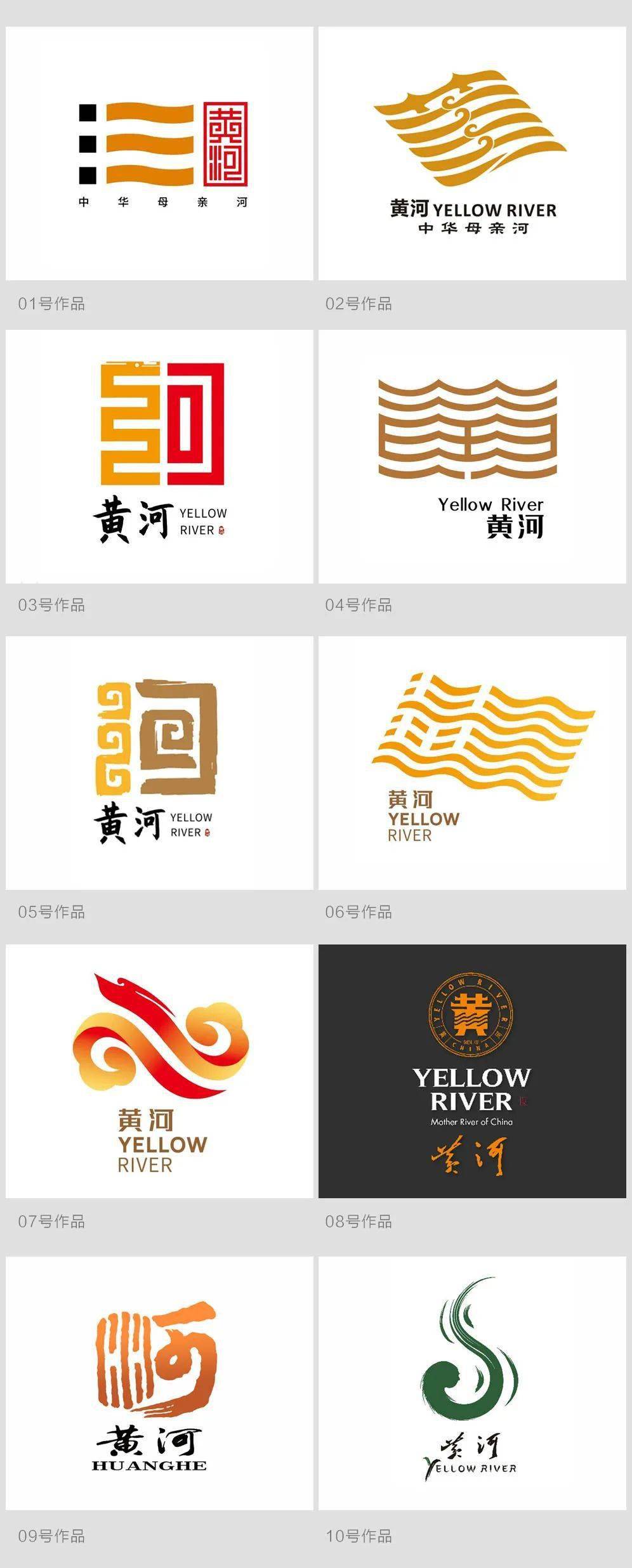 黄河logo发布2年多,奖金为何迟迟不发?_标志_吉祥物_征集