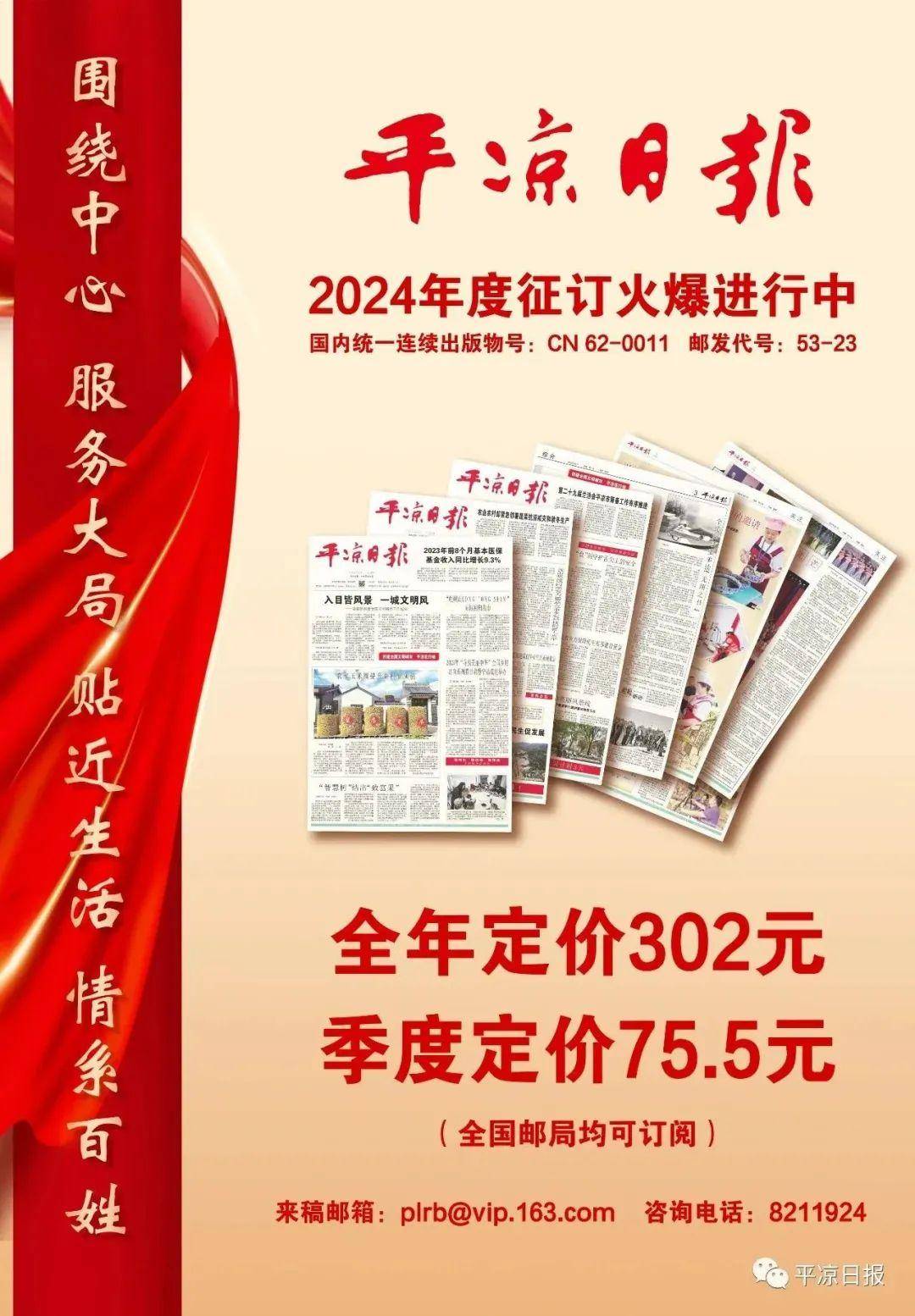 往期回顾◆ 甘肃省拟推荐第九届全国道德模范候选人公示◆ 平凉市启动油