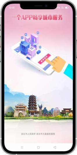 快捷注册爱我崇左