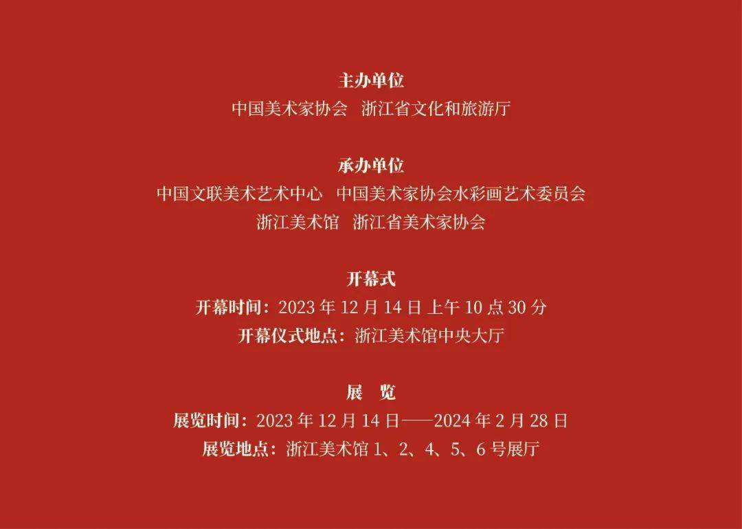 "时代群像—中国水彩人物画展览"将于12月14日在