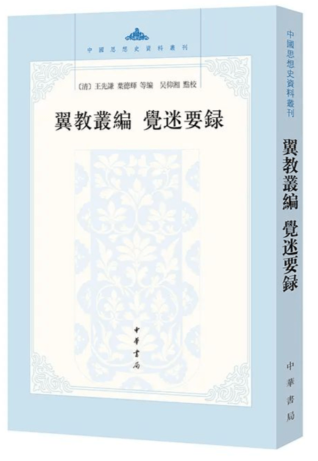 中華書局十一月新書單_文化_研究_文學