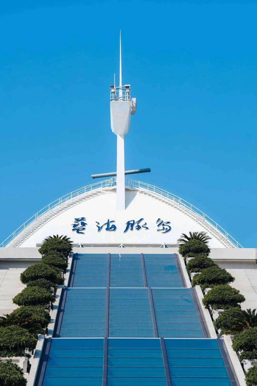 吸收"骑楼"元素首次向游客开放蓝海豚岛是中国首个"海上博物馆"揭秘蓝