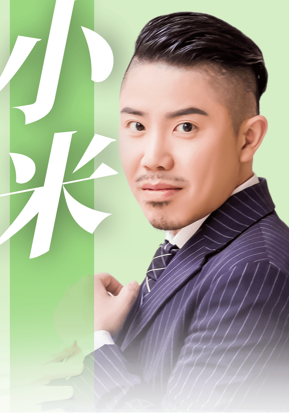 天一:love radio《娱乐正当时》主持人,从"哏儿都"学成归来,号称love