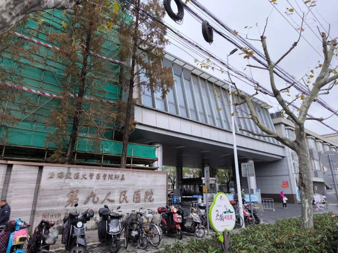 第九人民医院北院上海交通大学医学院附属位于友谊路181号的宝山区