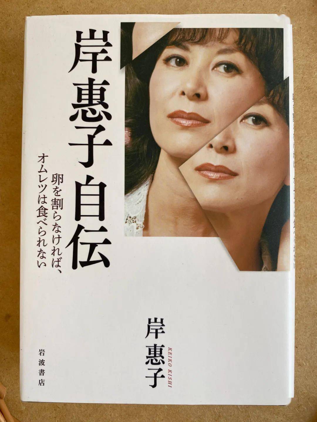 《讀書》新刊 | 長安:胡蘿蔔騎士岸惠子_希安_日本_電影