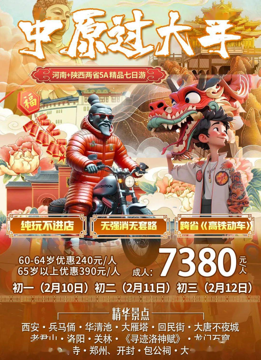 开封方特欢乐世界门票图片