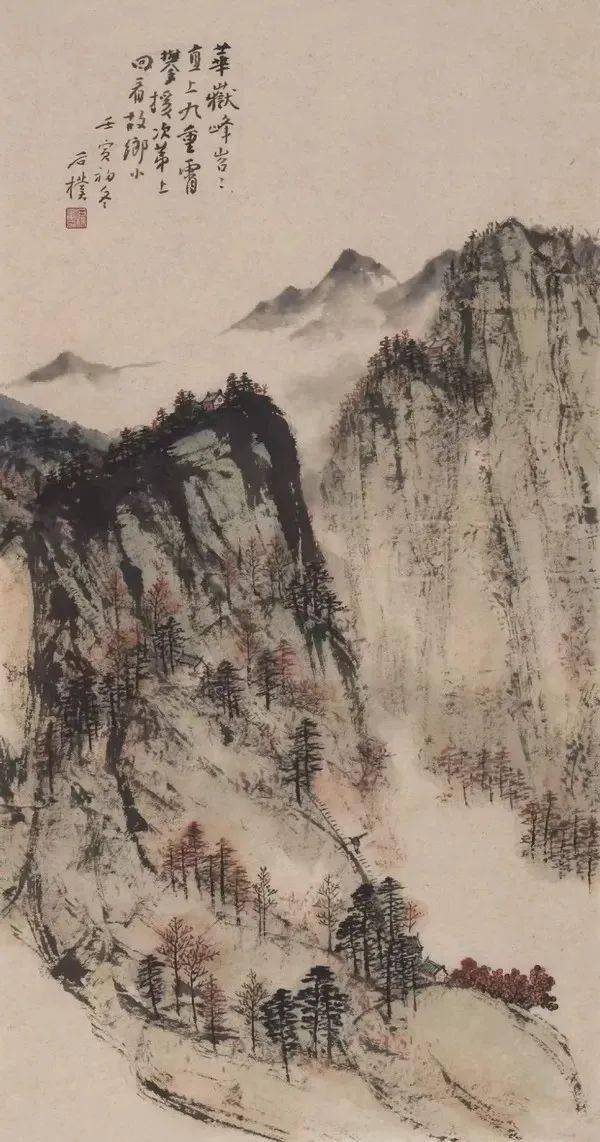 邵大箴丨传统山水画继承与发扬的大艺术家