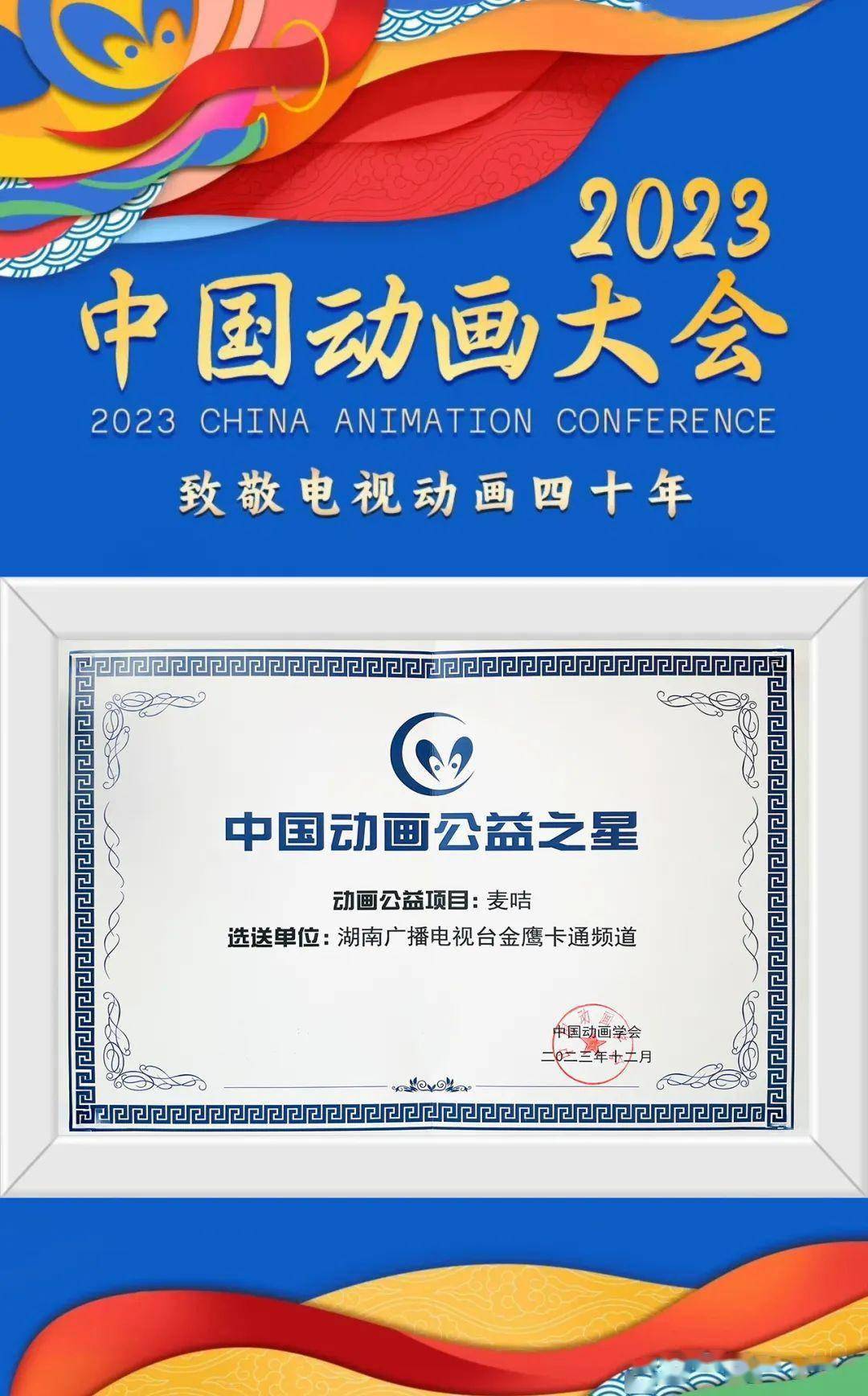 (向左滑动)同时,近几年金鹰卡通围绕卡通形象"麦咭"制作播出了多条