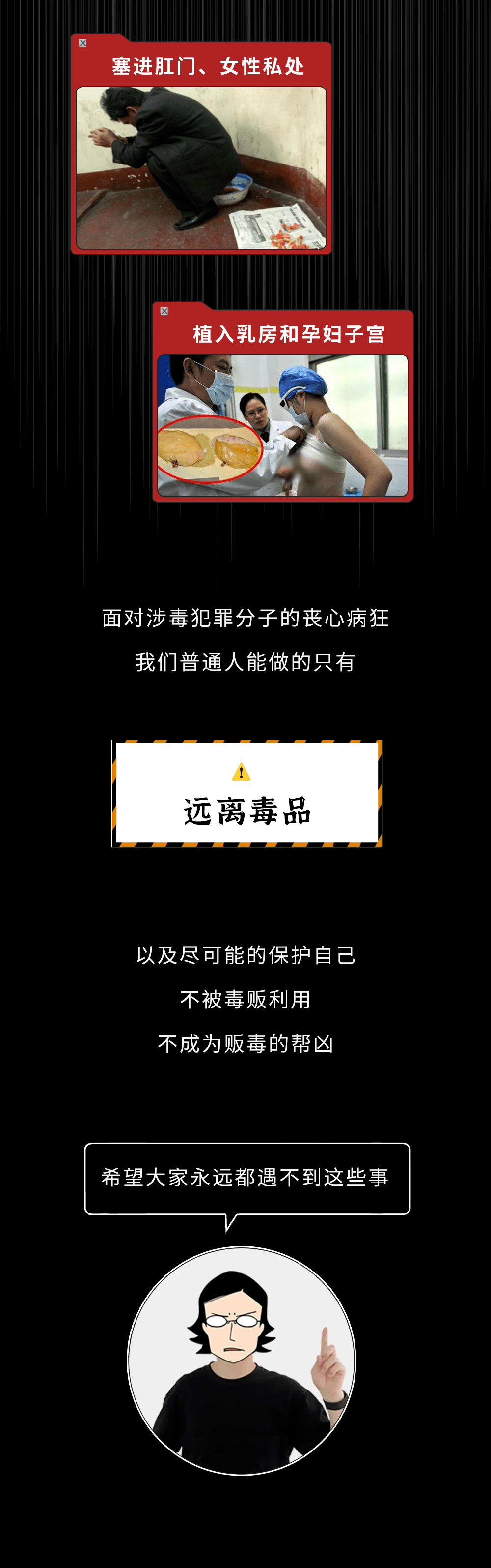 关于毒品的名言警句图片