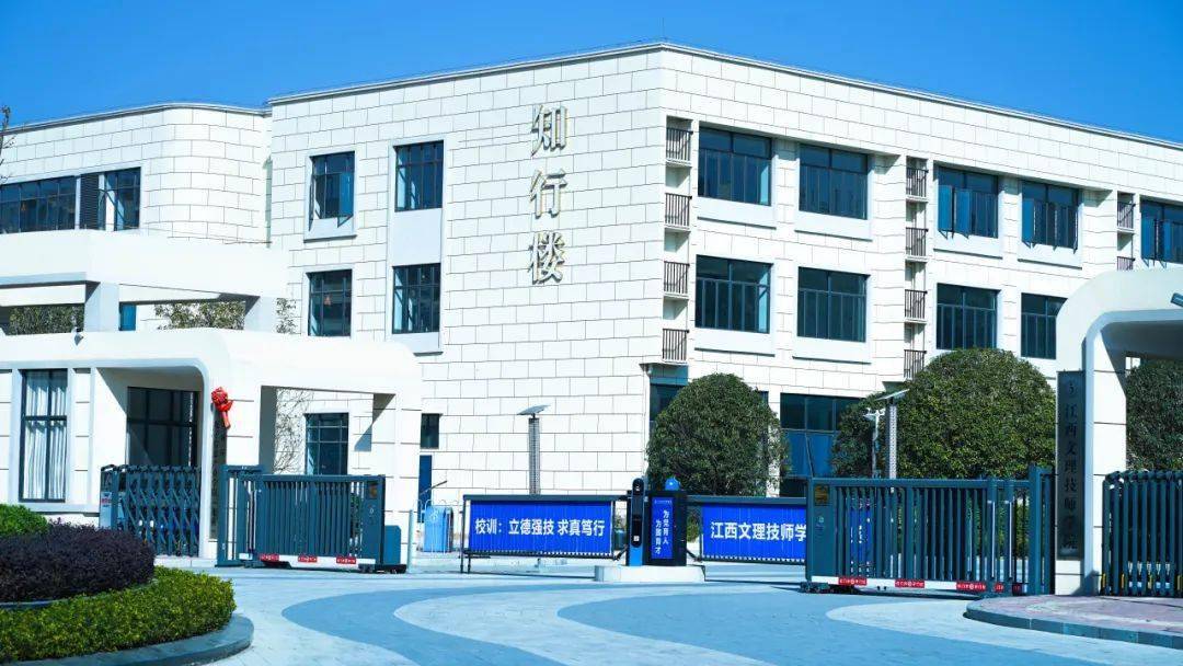 共青团江西文理技师学院龙南校区委员会正式成立