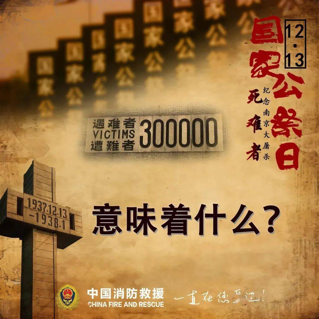 300000,这是中国人心里可能是母亲,是丈夫,是孩子,是全家;被残害的