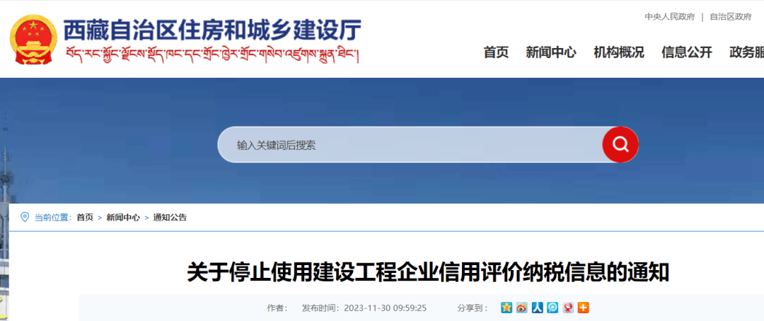 西藏2023年11月28日厦门市建设局为贯彻落实国务院关于加快建设全国