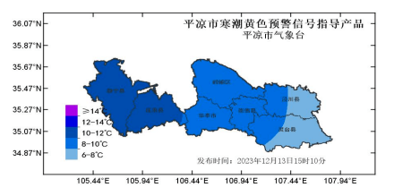 日最低氣溫將下降 8～10℃,將出現寒潮,其中靜寧,莊浪最低氣溫將下降