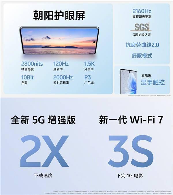 vivo S18发布:最薄5000nAh手机 2299元起(图4) vivo S18发布:最薄5000nAh手机 2299元起(图4)