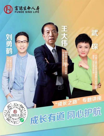 350余场活动,180万人次参与,富德生命人寿2023年度"家·恋"客服活动