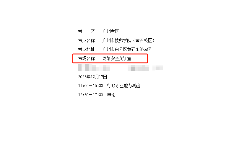 官方已出!2024广东选调机考指南来了!_考试_答题_系统