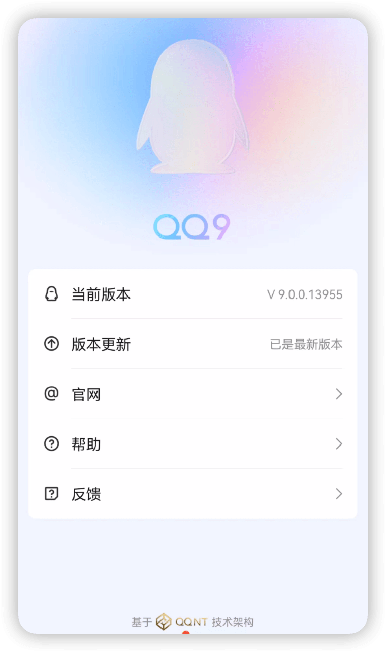 Qq 大改版，全新版本终于来了 用户 测试 变化