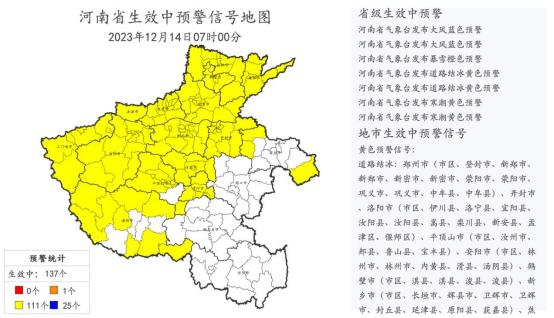 最新天氣預報 降水重心緩慢向東北移_全省_暴雪_縣市