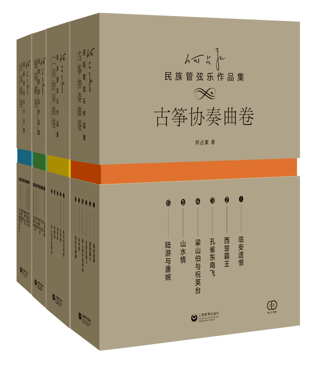 重磅丨3項世紀精品入選中華民族音樂傳承出版工程精品