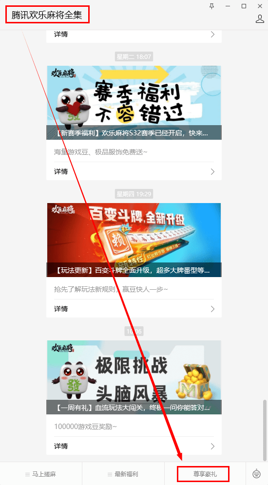 麻友們在選擇牌與系統交換的時候,可以不執著於清一色番型,而是可以