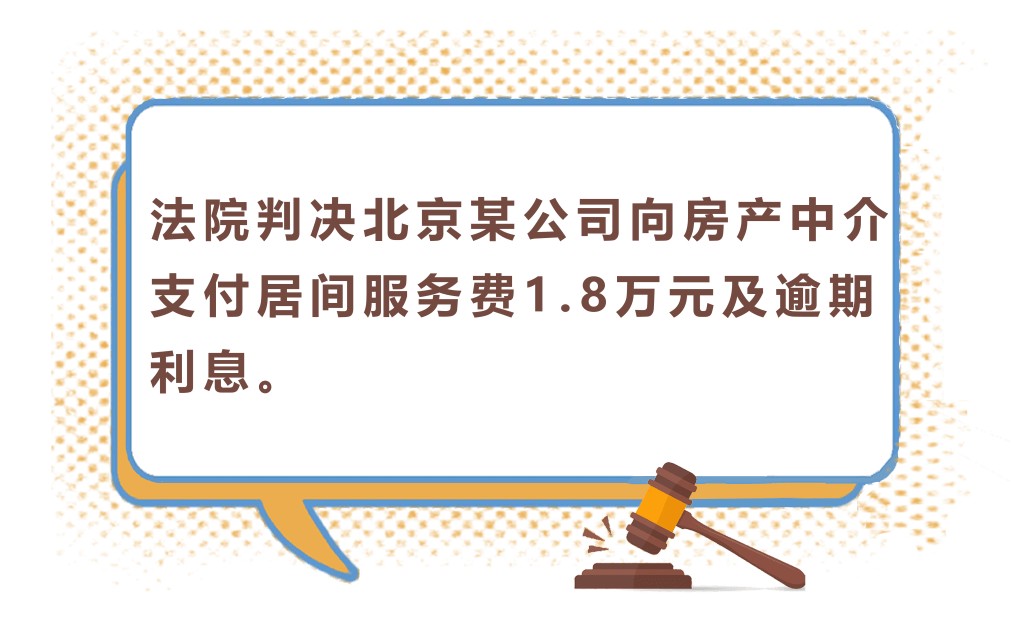 購房者拒付尾款,中介費怎麼算?_房產_吳先生_合同