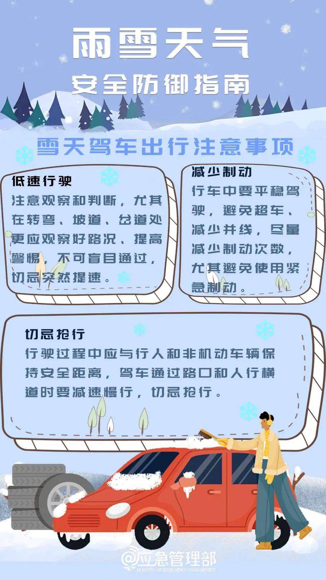 03加強出行安全宣傳鄭州交警通過微博,微信,抖音等自媒體平臺,不間斷