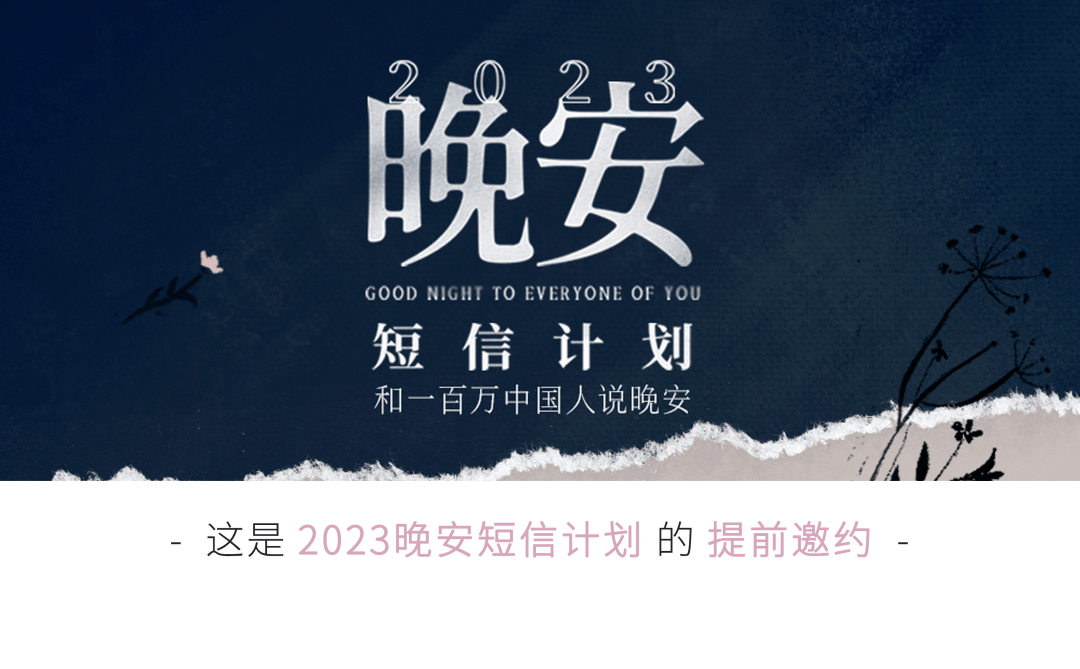 晚安短信回来了,这是我们一起走过的第6个冬天_计划_北京_名额