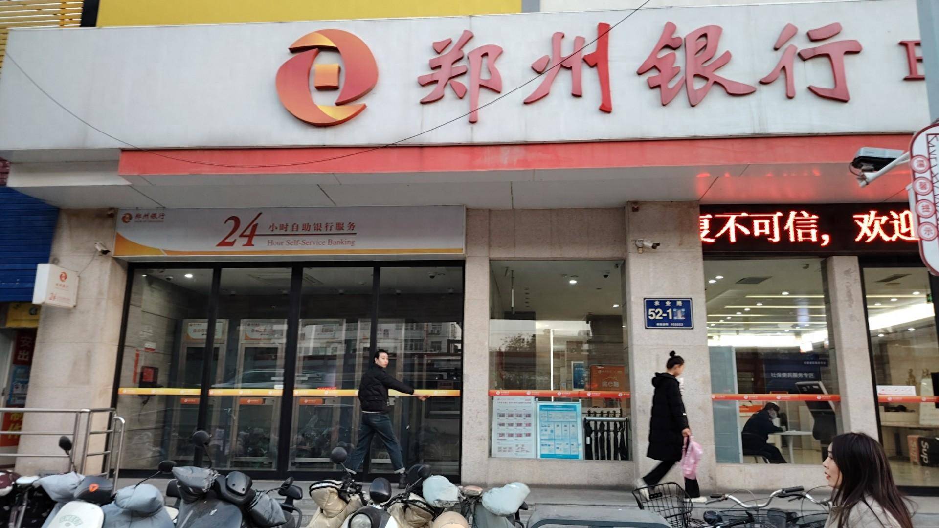 郑州银行回应"担保合同造假"为技术问题,当事人不服