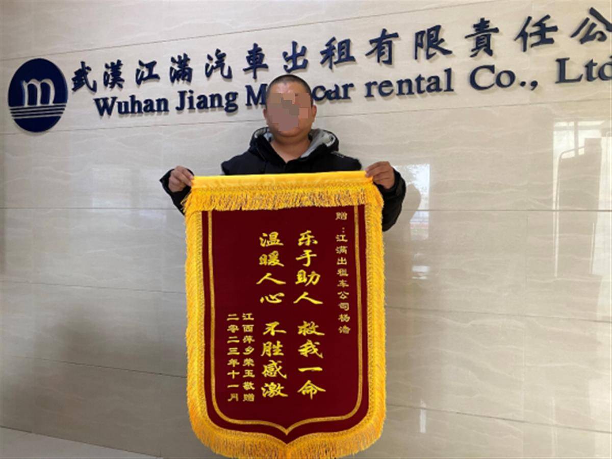 武汉的哥机智救出陷入传销窝点的男子_杨浩_出租车_荣佳