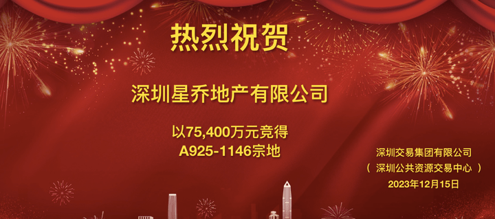 深圳2023年最后一轮土拍：吸金8.73亿元、首次出现不受“售价”和“7090政策”限制_观澜街道_宗地_龙华
