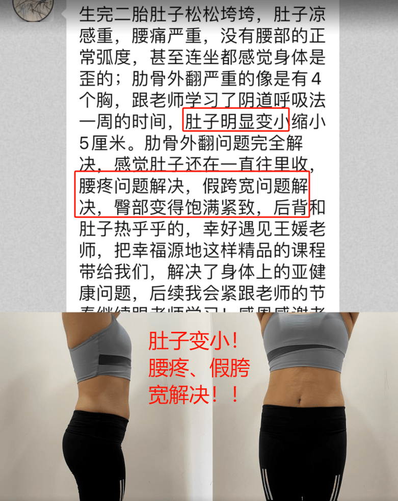 骨盆系列瑜伽:适合40 女性,紧致肚腩,修正体态,练出好气色_骨骼_王媛