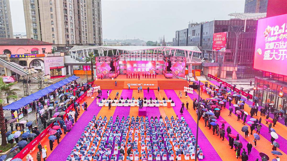 宜都万达广场盛大启幕,350万元消费券同步发放_活动_宜昌第_第四代