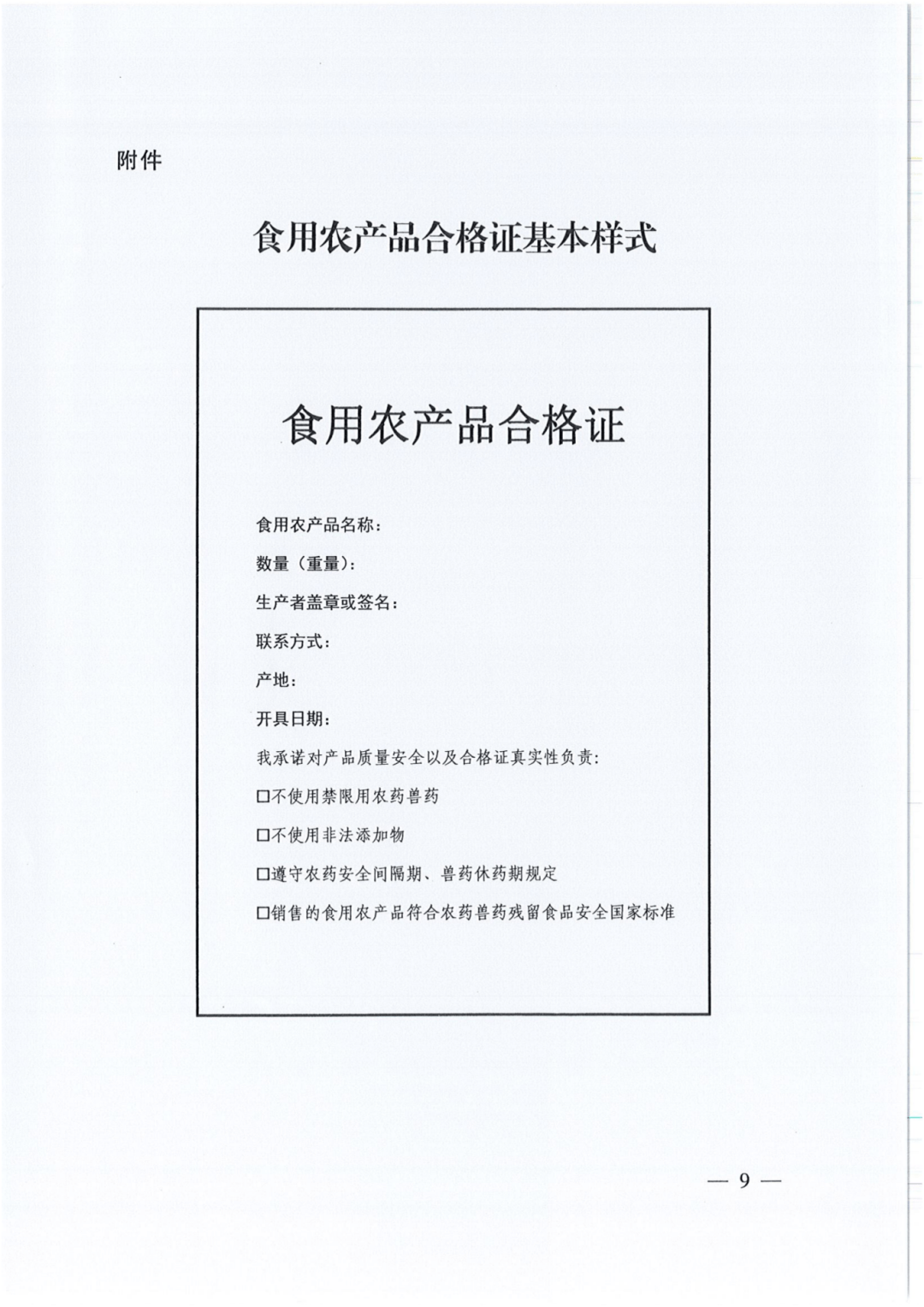 食品经营者进货查验到底查什么?