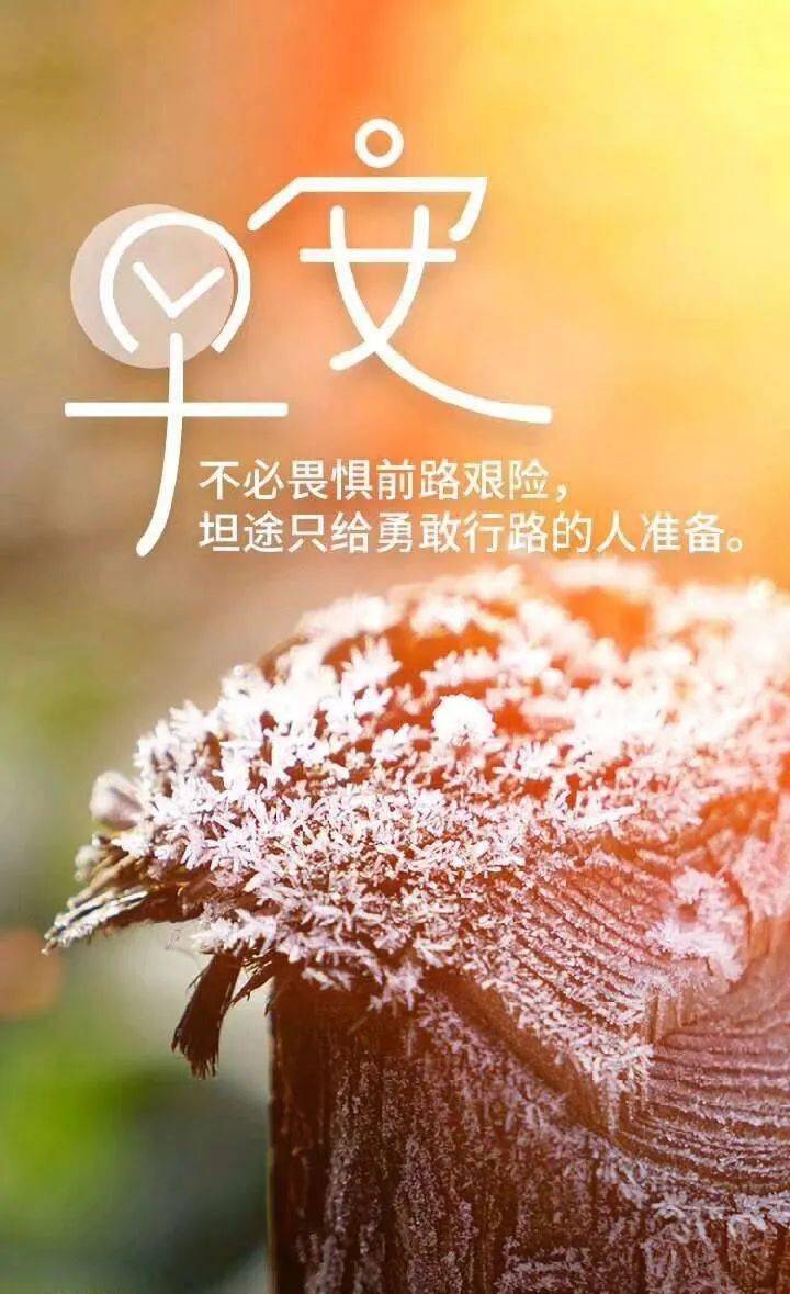 12月14日早安图片图片