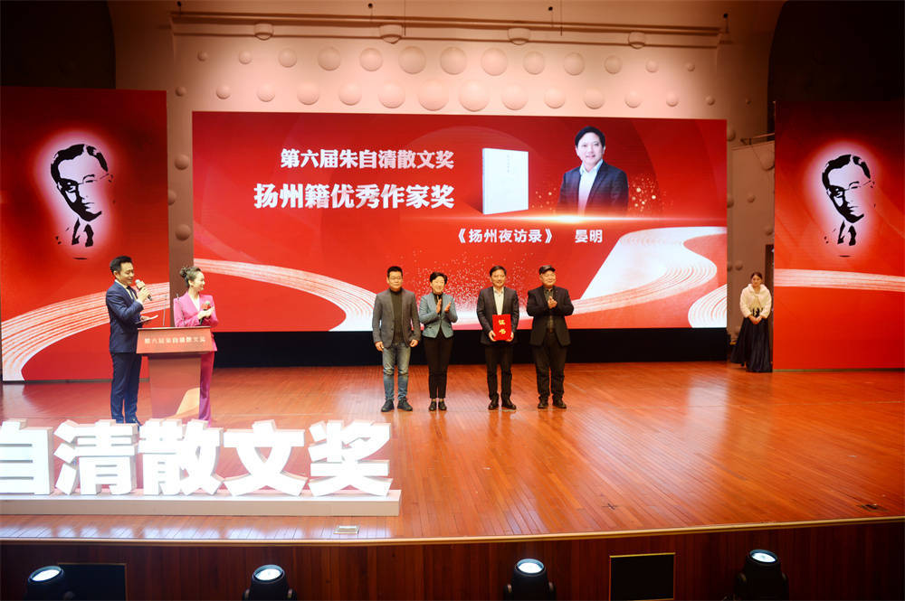 有鉴于此,特授予晏明第六届朱自清散文奖扬州籍优秀作家奖.