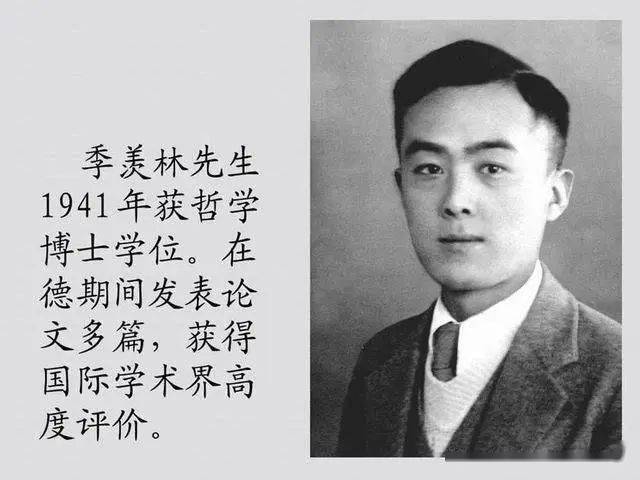 北大唯一终身教授,治愈3亿人_季羡林_文字_人生