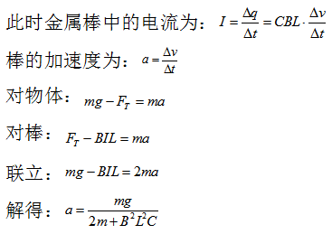 加速度為a,解析:(1)電容器兩端的電壓u等於導體棒上的電動勢e,有:u=e=