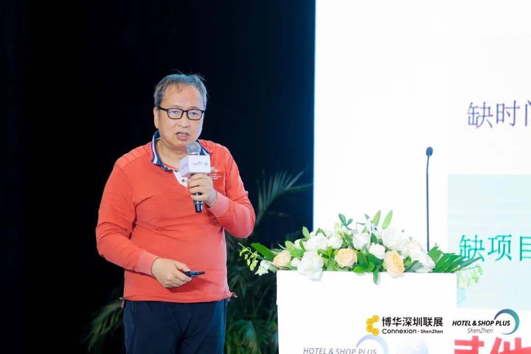 为心社区成功举办"2023cce·深圳·物业管理高峰论坛"_演讲_科技_主题