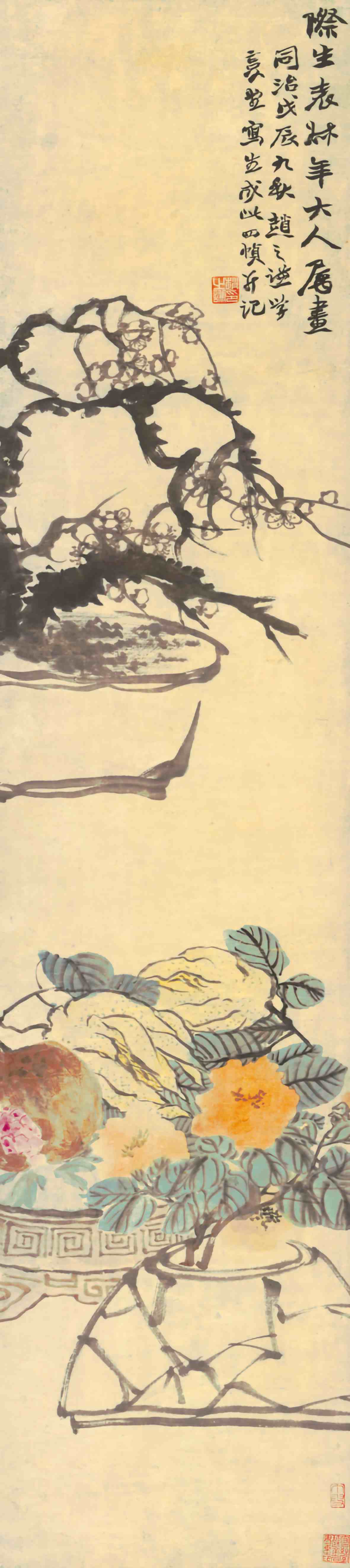 赵之谦:历尽艰难乐境多_印外求_终身_书画