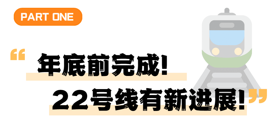 曝光!北京多条地铁公布!_车站_施工_线路