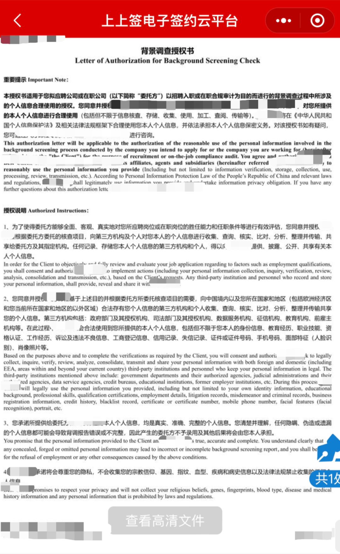 背调材料交了银行流水截图 来自搜狐网