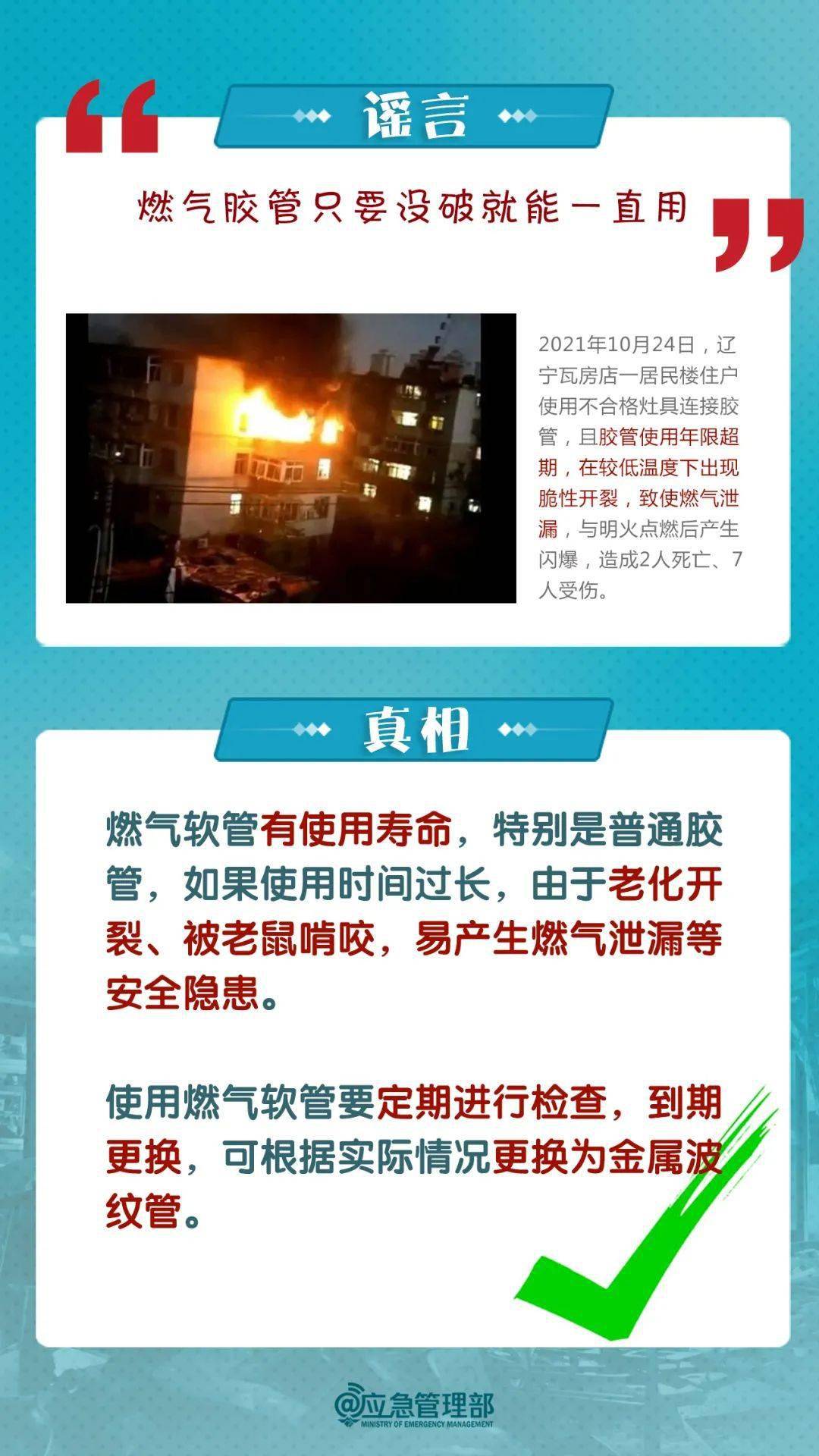 燃氣罐爆炸,一家8口遇難!_死亡_火災_受傷