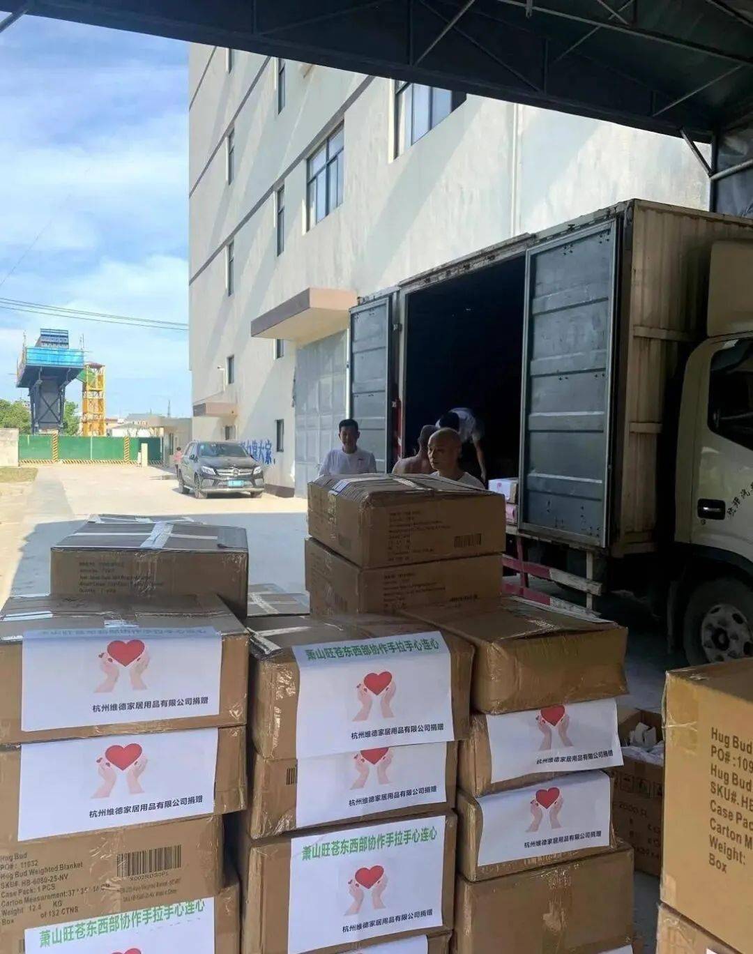 都昌籍企业家在杭州萧山区热衷公益_江西_占秋发_维德