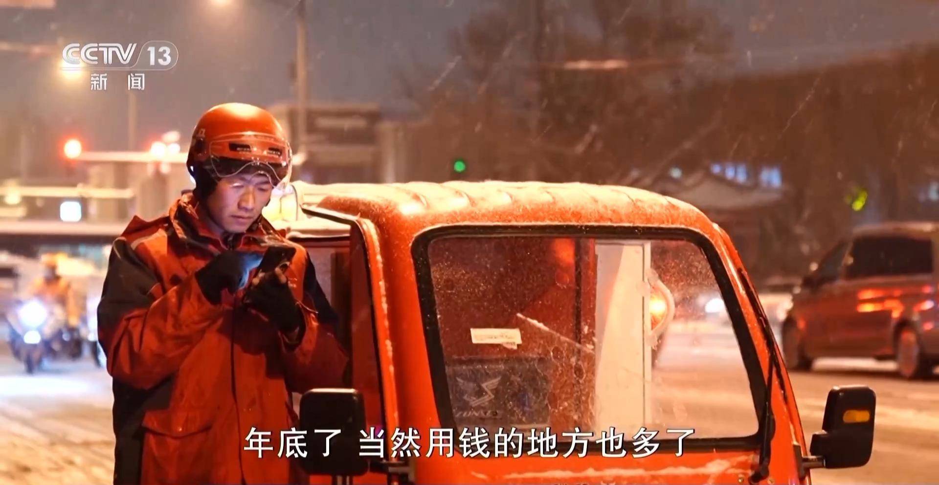 風雪路上 外賣和快遞小哥