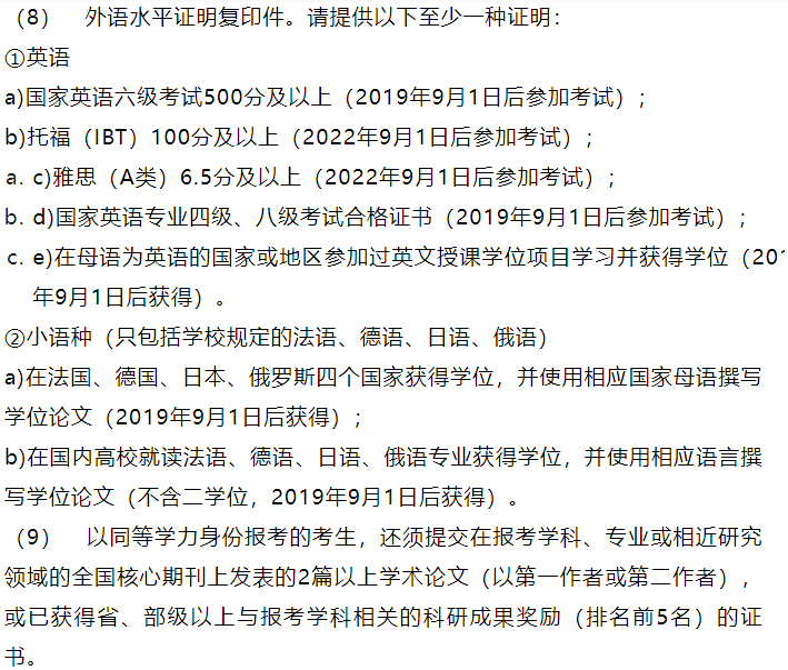 (7)兩封專家推薦信,須分別密封並由推薦專家在封口騎縫處簽字(專家須