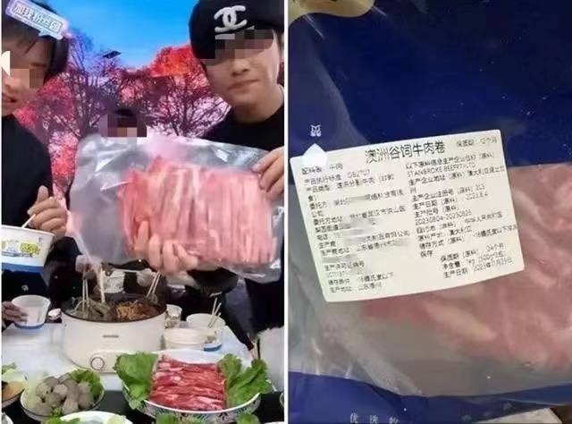 小杨哥带货原切牛肉卷遭打假:涉事商品下架 公司曾被指控价(图1)
